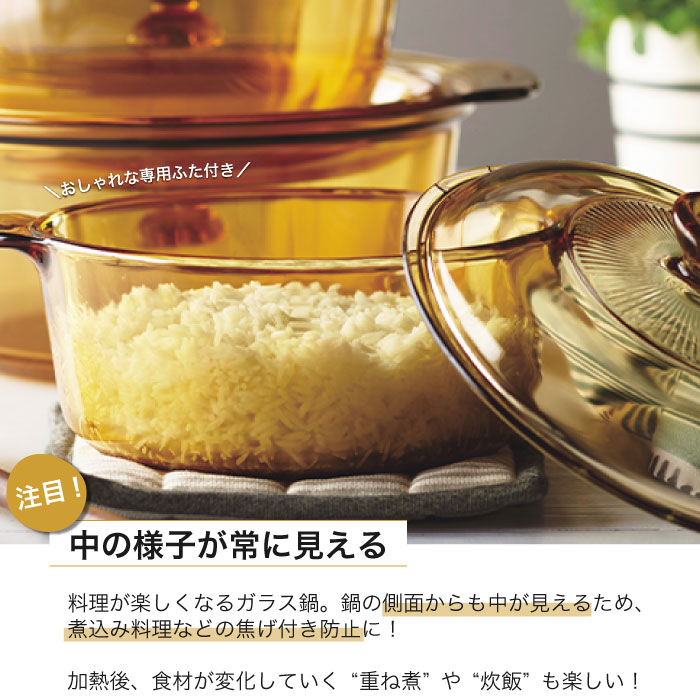 楽天市場】＼レビューで1000円クーポン!／ VISIONS ガラス鍋 クック