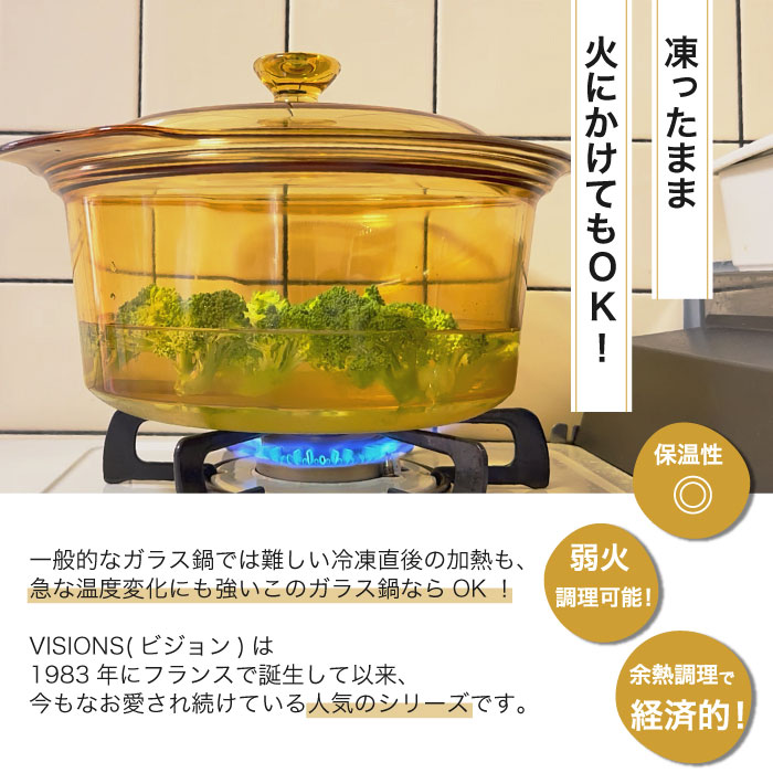 楽天市場】＼レビューで1000円クーポン!／ VISIONS ガラス鍋 クック