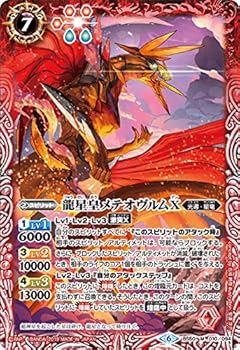 楽天市場】バトルスピリッツ メテオヴルムの通販