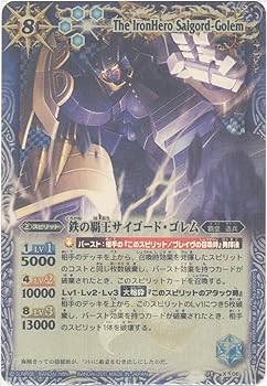 楽天市場】【中古】(非常に良い)バトルスピリッツ 【鉄の覇王