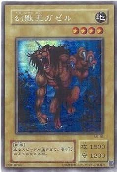 楽天市場】幻獣王ガゼルの通販