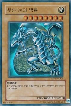 楽天市場】ブルーアイズホワイトドラゴン ウルトラの通販