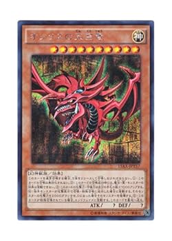 楽天市場】シークレット オシリスの天空竜（ホビー）の通販