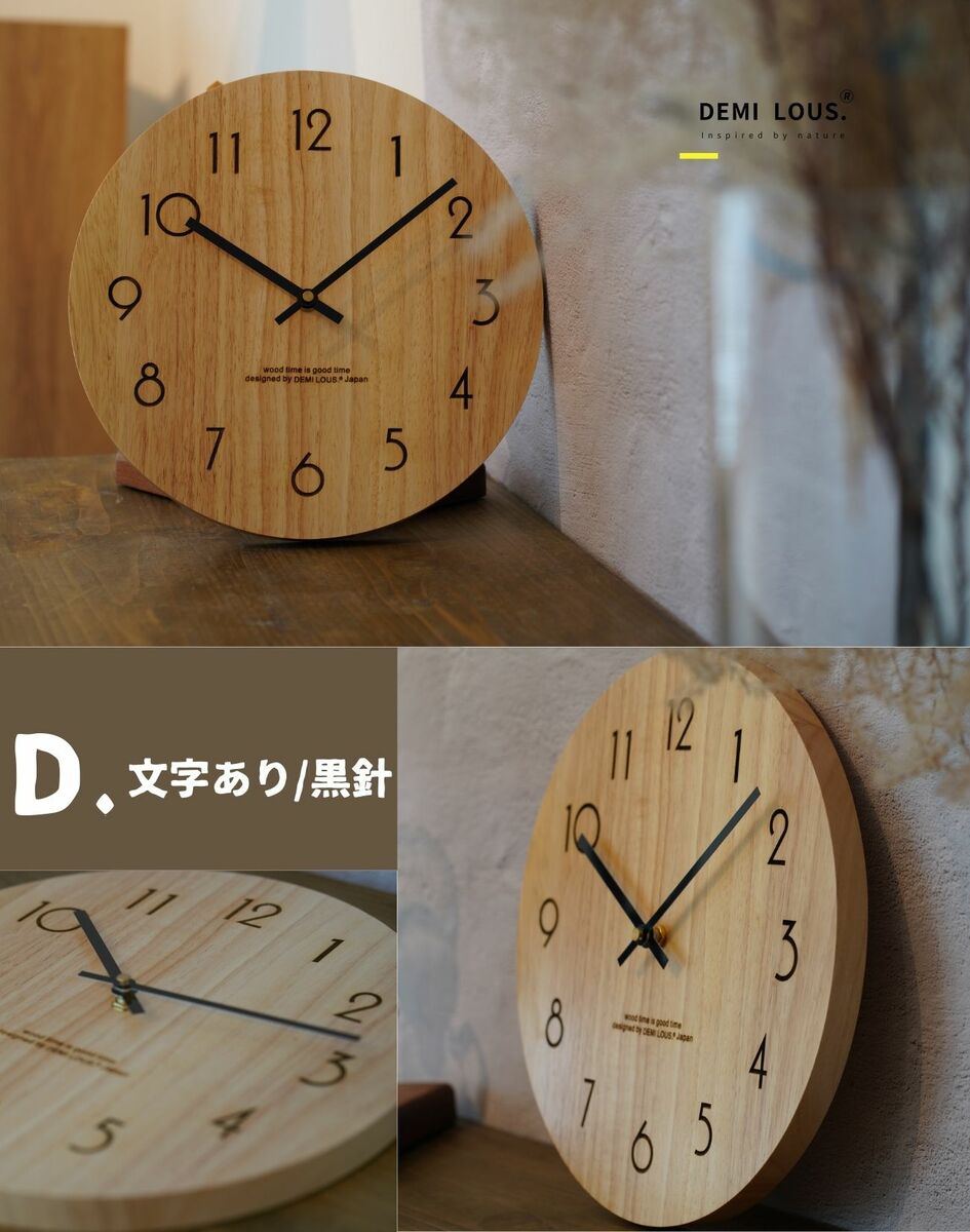 楽天市場】掛け時計 おしゃれ 木製 天然木 壁掛け 静音 ナチュラル