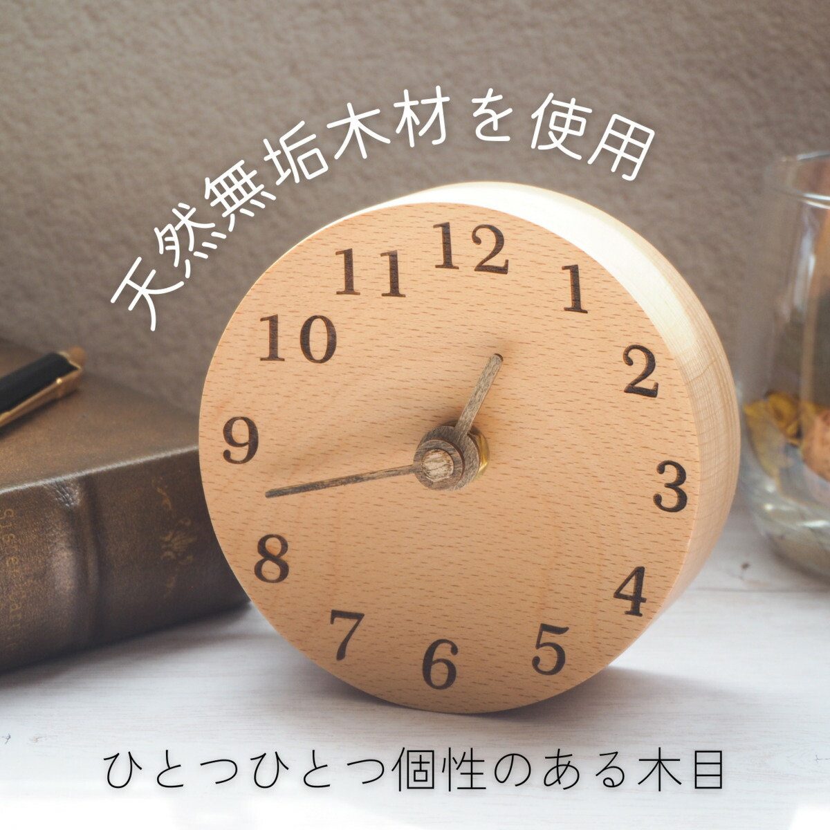 楽天市場】置き時計 木製 天然木 おしゃれ ミニサイズ 卓上時計 木目調