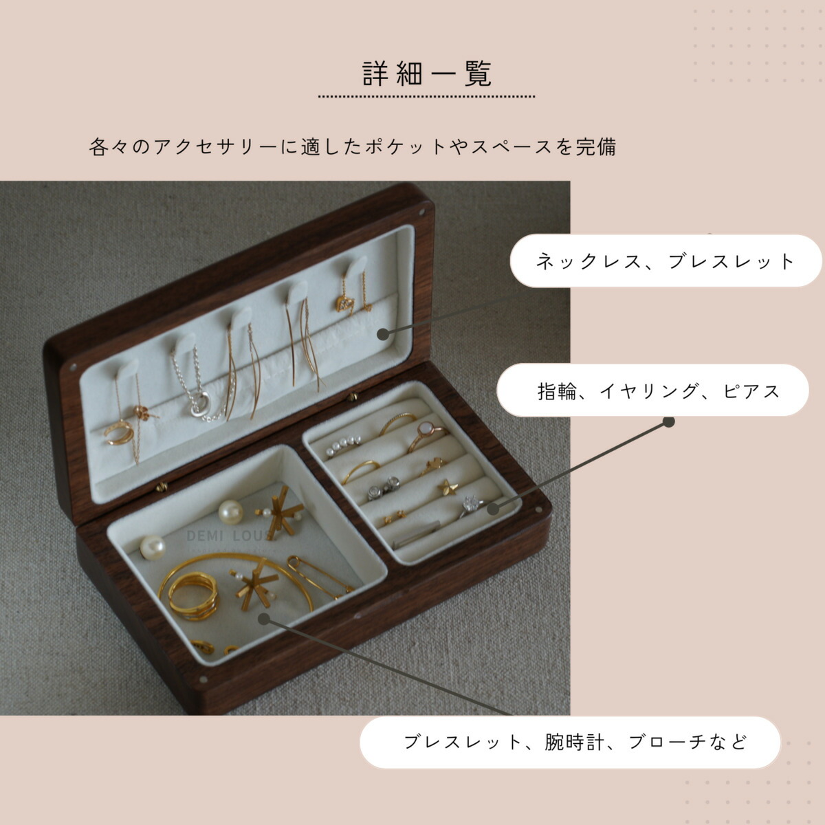 楽天市場】アクセサリーケース 収納 木製 高級 長方形 おしゃれ