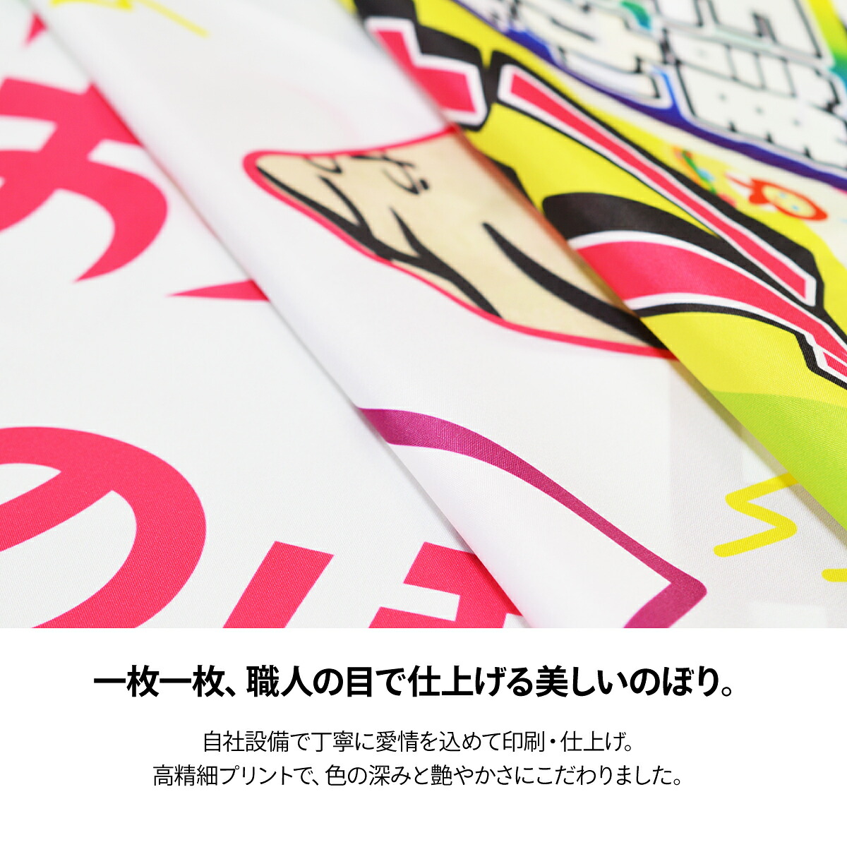 楽天市場】【ネコポス送料360】 のぼり旗 たばこのぼり 736F タバコ