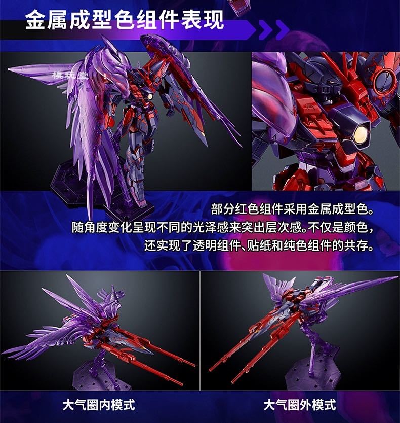 楽天市場】バンダイ MG 1100 ウイングガンダムゼロ EW [クリアパープル