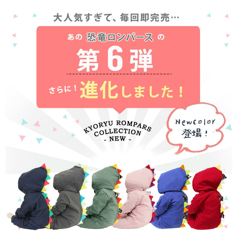 楽天市場】レビュー4.47！大人気 恐竜ロンパース ロンパース ベビー
