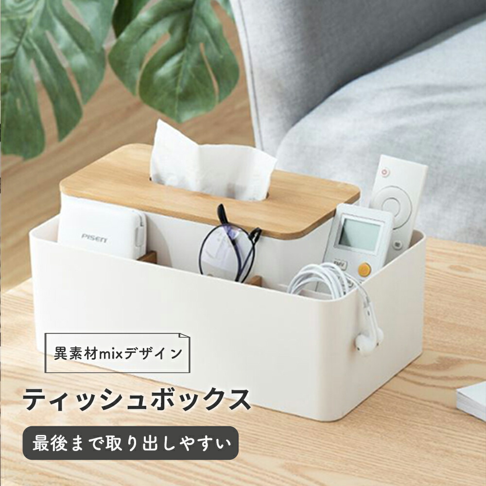 楽天市場】ティッシュボックス テッシュケース カバー おしゃれ 木製