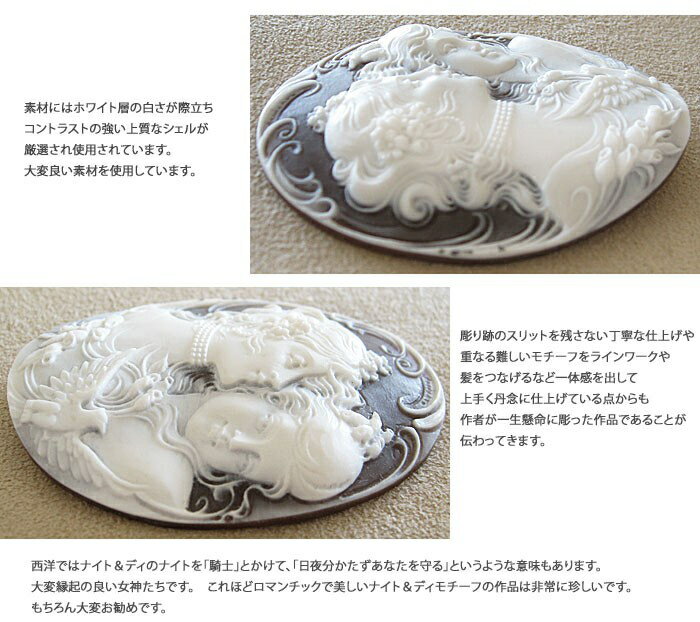 楽天市場】 作 シェルカメオルース【Beautiful Night and Day】 : 千年