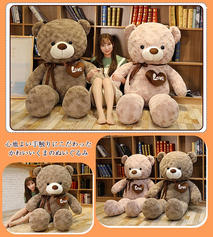 楽天市場】くま 熊 テディベア 特大 クマのぬいぐるみ くまさん大きい