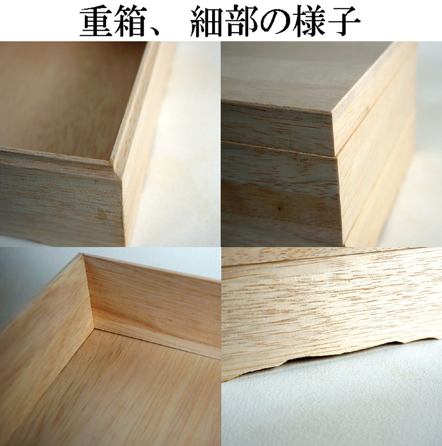 楽天市場】おせち用 無垢の重箱 木種ファルカタ 【2段】6.5寸 お弁当箱