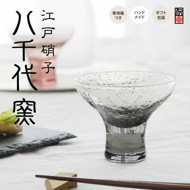 楽天市場】高台杯 95ml 全3種 八千代窯 専用箱付 東洋佐々木ガラス