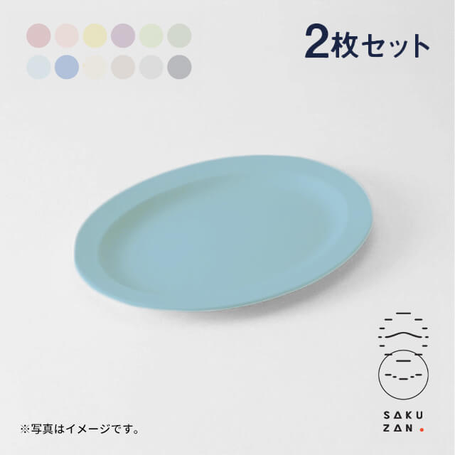 楽天市場】SAKUZAN 作山窯 オーバル プレート L 2枚セット 30cm Sara