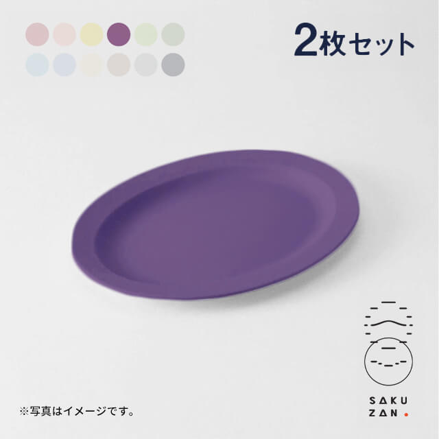 楽天市場】SAKUZAN 作山窯 オーバル プレート L 2枚セット 30cm Sara