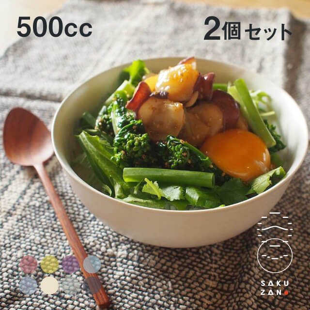 楽天市場】SAKUZAN 作山窯 サラダボウル 2個セット 500cc Sara DAYS
