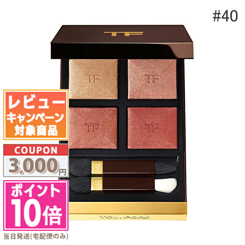 楽天市場】☆ポイント10倍＆割引クーポン☆TOM FORD トムフォード アイ