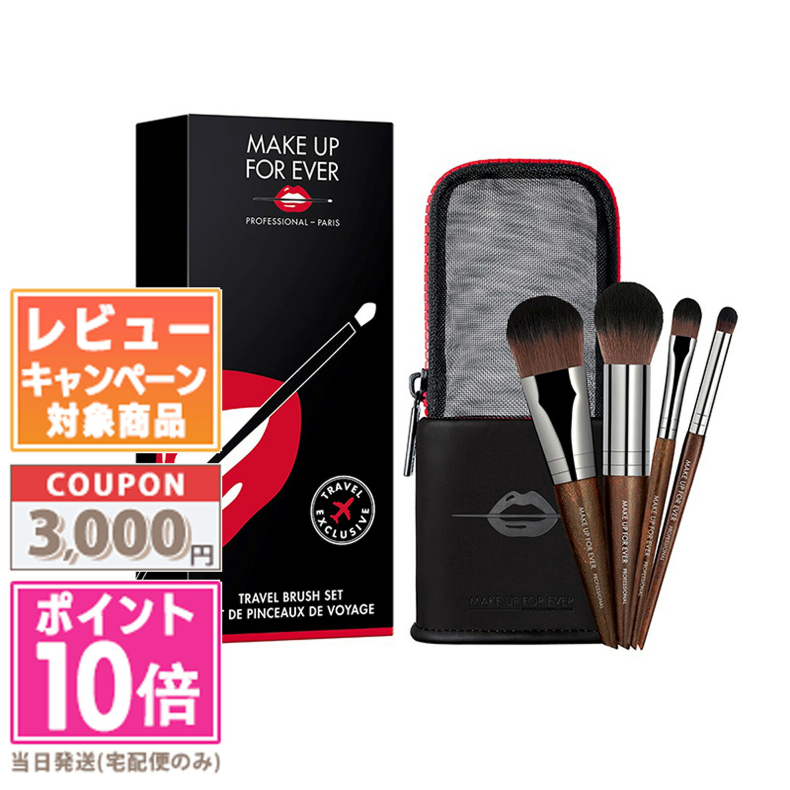楽天市場】○ポイント10倍＆割引クーポン○MAKE UP FOREVER メイク