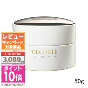 楽天市場】コスメデコルテ リフトディメンションの通販