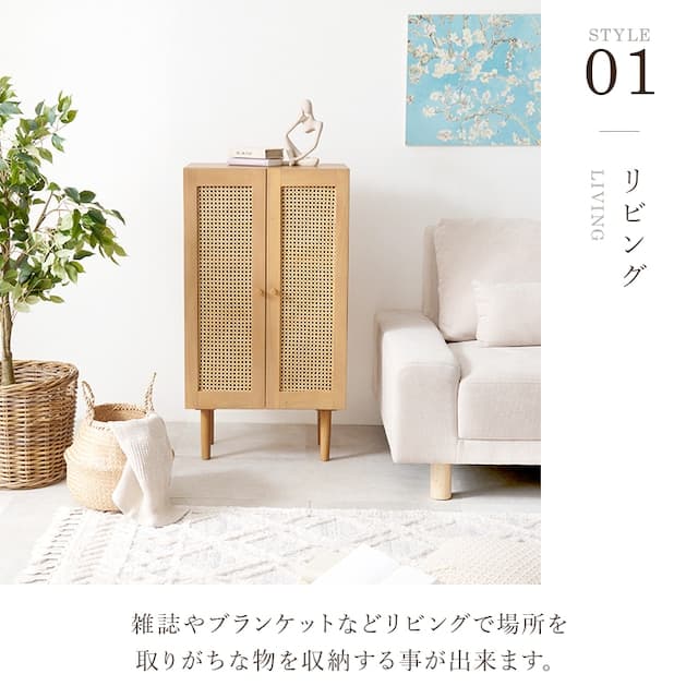 楽天市場】ラタンキャビネット 韓国インテリア ラタン編み 収納棚 幅