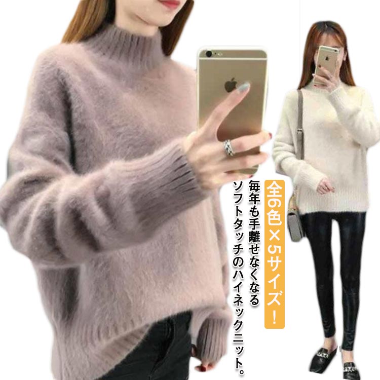 楽天市場】全6色×5サイズ！モヘアタッチ ニットセーター レディース