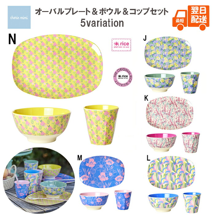 楽天市場】rice デンマーク（食器｜食器・カトラリー・グラス