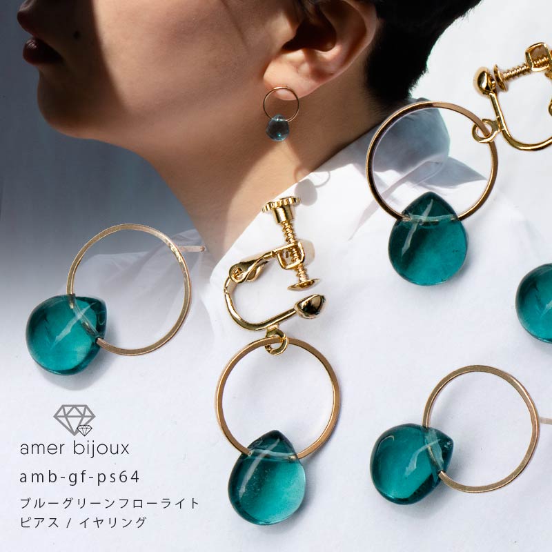 楽天市場】フローライト スタッド ピアス イヤリング / ブルーグリーン