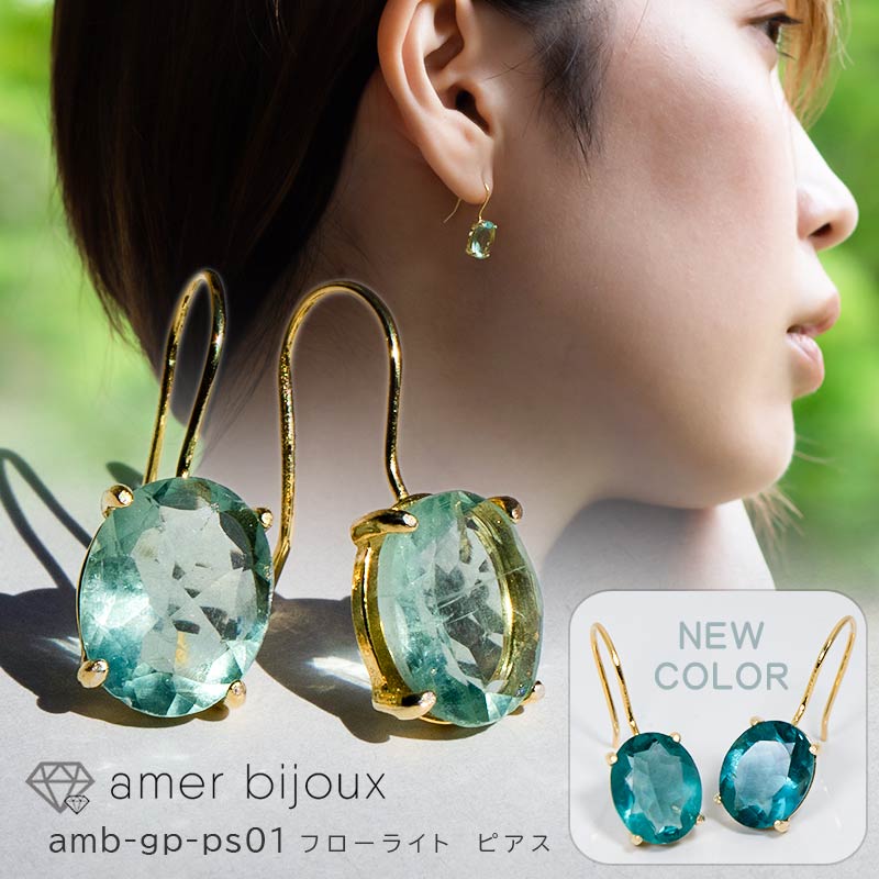 楽天市場】フローライト フック ピアス / ブルーグリーンフローライト