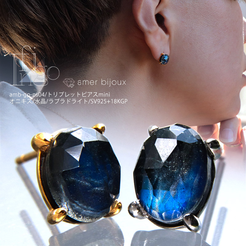 楽天市場】天然石 ピアス / トリプレット オニキス 水晶