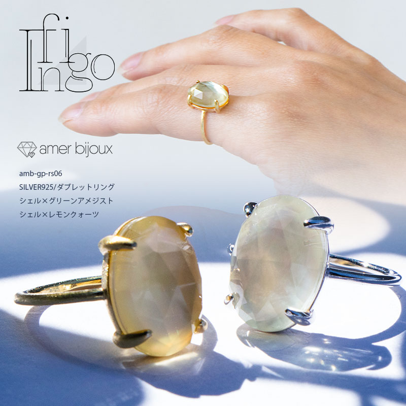 楽天市場】レモンクォーツ グリーンアメジスト 白蝶貝 ダブレット