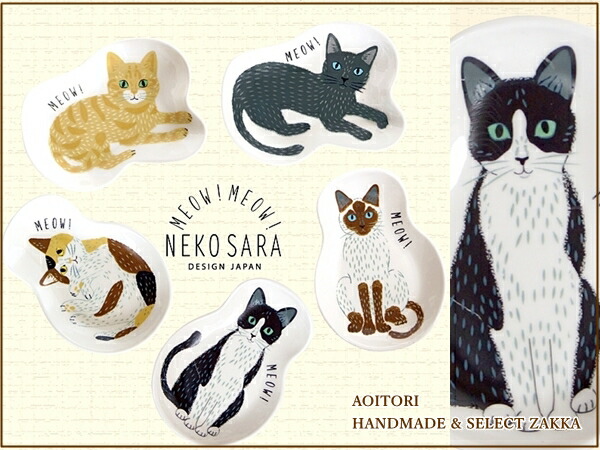 楽天市場】《メール便OK》【MEOW!MEOW!NEKO 110】猫 イラスト 小皿(S