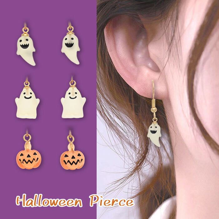 楽天市場】オバケ かぼちゃのピアス ハロウィン かわいい フックピアス