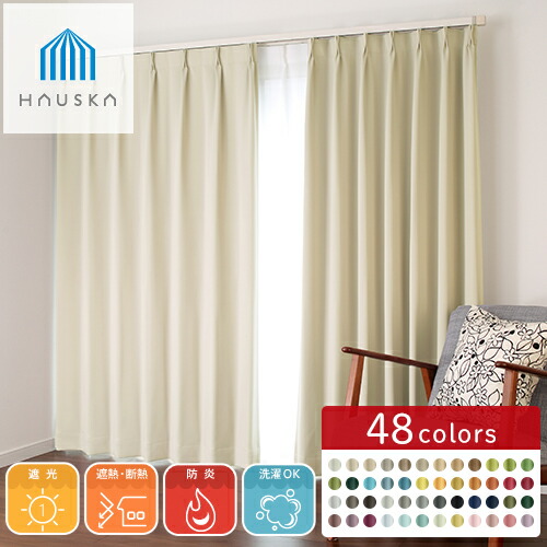 楽天市場】遮光カーテン オーダーカーテン 遮光率99.99% 選べる48色