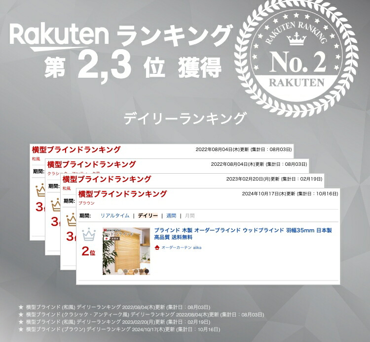 楽天市場】ブラインド 木製 オーダーブラインド ウッドブラインド 羽幅