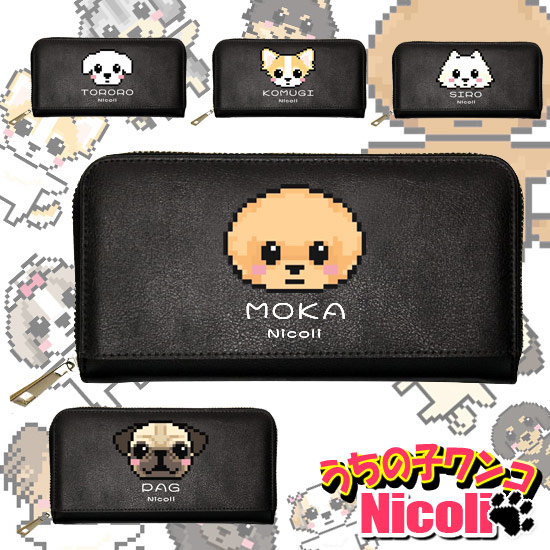 楽天市場】ドッグ 財布 長財布 名入れ 刻印 長財布 犬 犬柄 わんこ 長