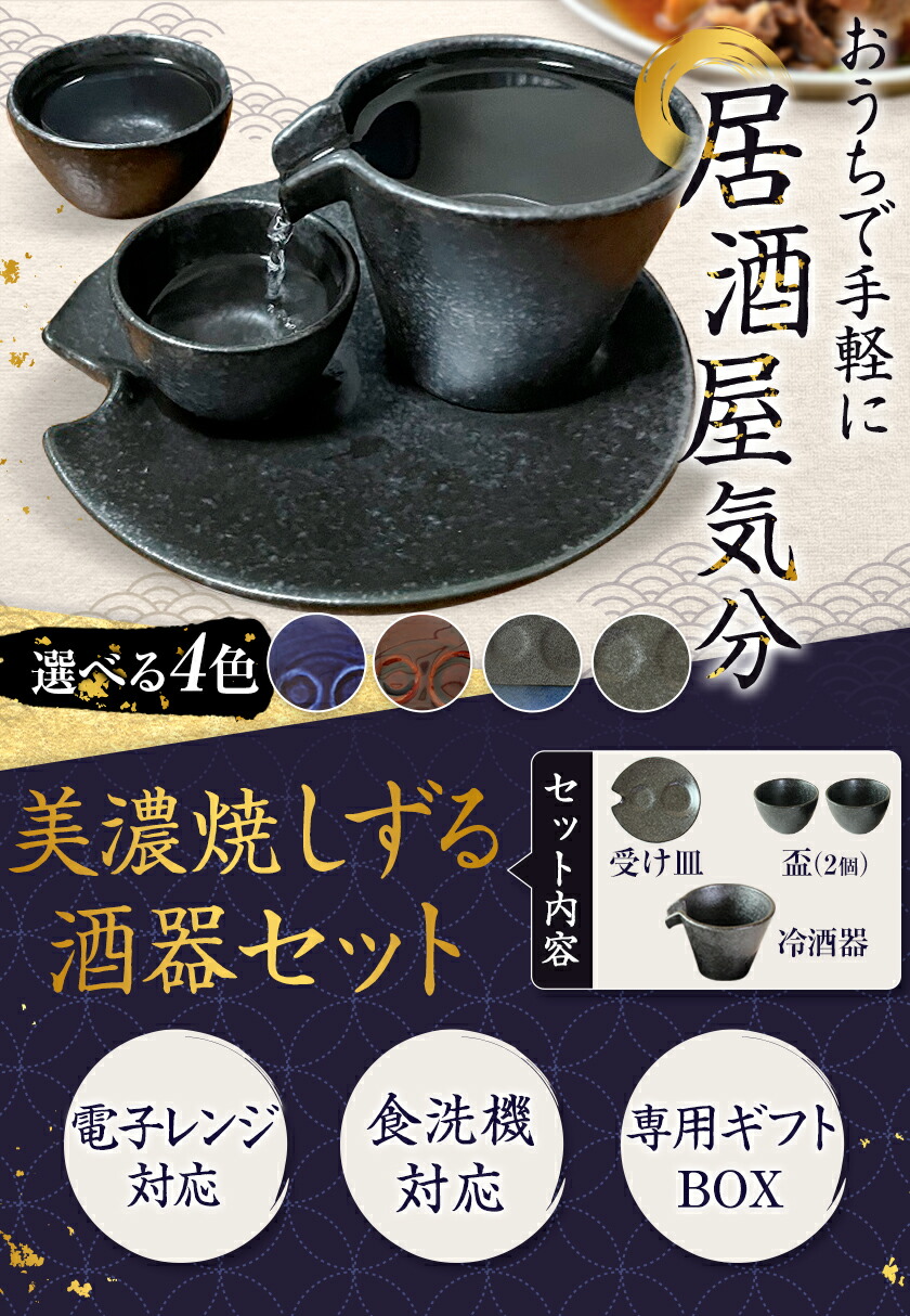 楽天市場】酒器セット 徳利 とっくり おちょこ セット 【しずる】 盃2