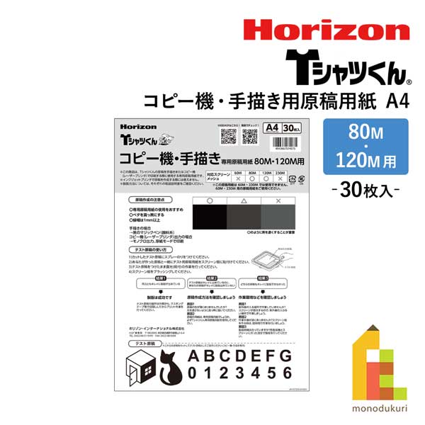 楽天市場】tシャツくんインクジェット専用原稿用紙の通販