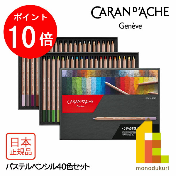 楽天市場】カランダッシュ パステルペンシルの通販