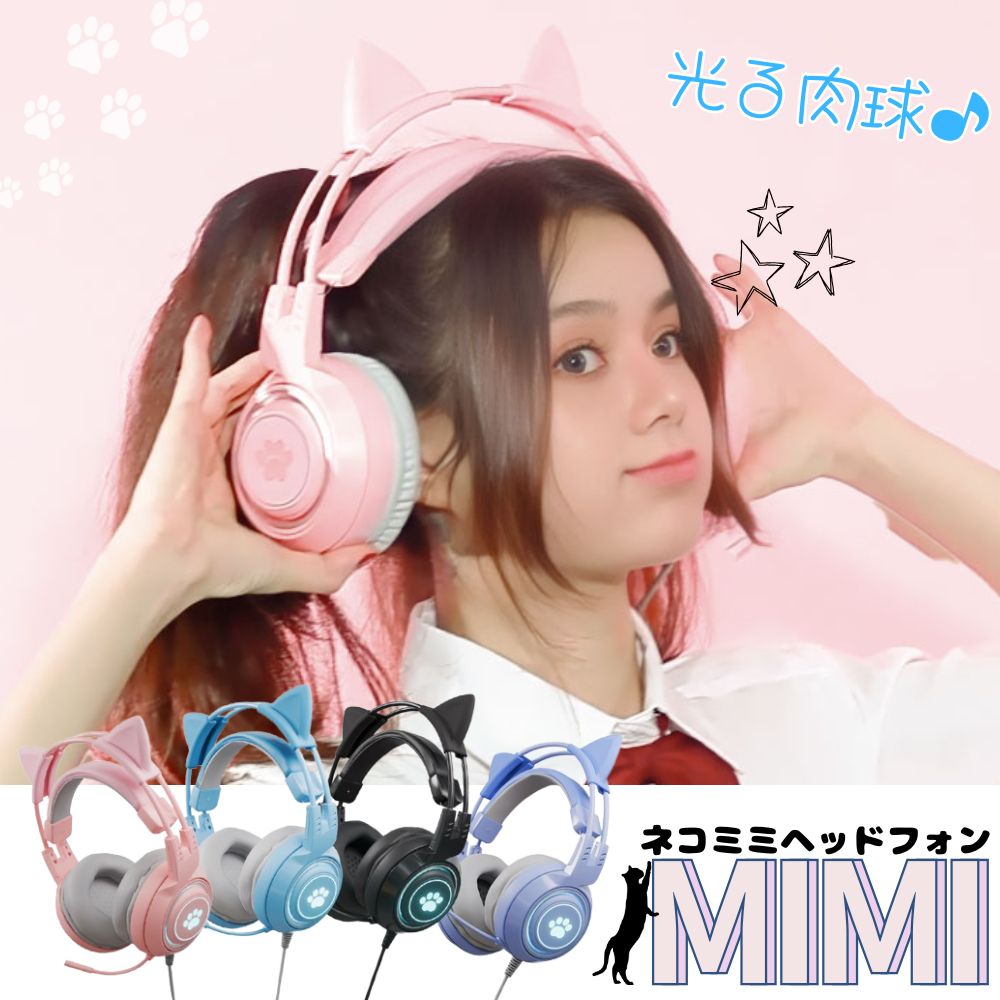 楽天市場】エアリア ネコミミ 可愛いゲーミングヘッドホン 配信 通話