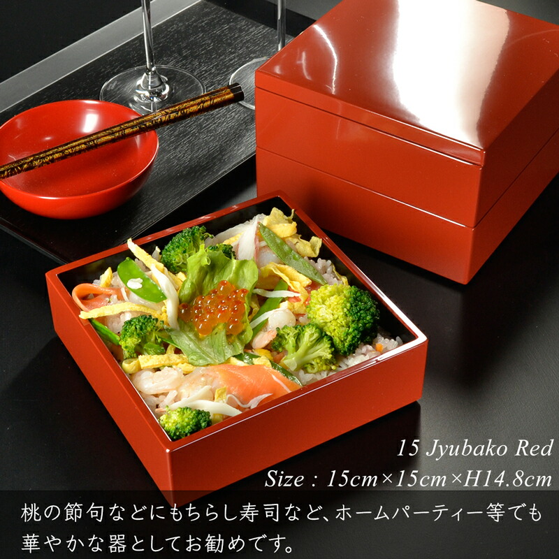 楽天市場】5寸・15cm 重箱 3段 朱 日本製 越前漆器 あたかや 和食器