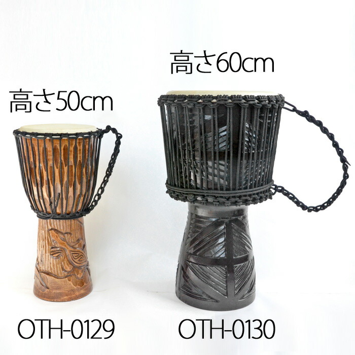 楽天市場】ジャンベ(太鼓) 《H60cm》Bタイプ ヤギ革 マホガニー 太鼓