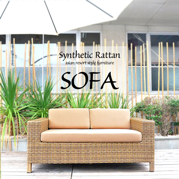 楽天市場】人工ラタン シンセティックラタン ソファー 2人掛け