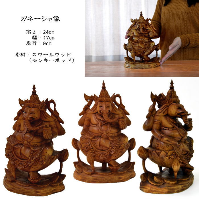 楽天市場】スワールウッド モンキーポッド 木彫り ガネーシャ Ganesh