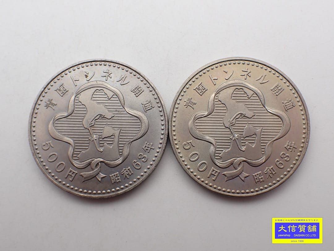 楽天市場】青函トンネル開通記念の通販