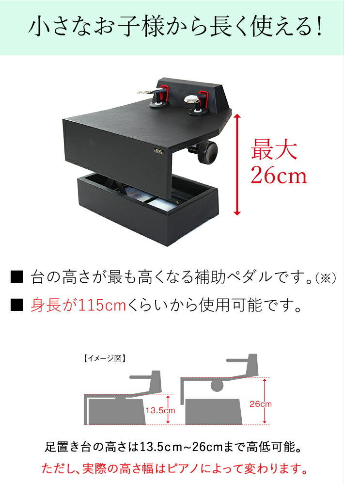 楽天市場】小さな子供さんにはこれ！ ピアノ 補助ペダル M-60 専用