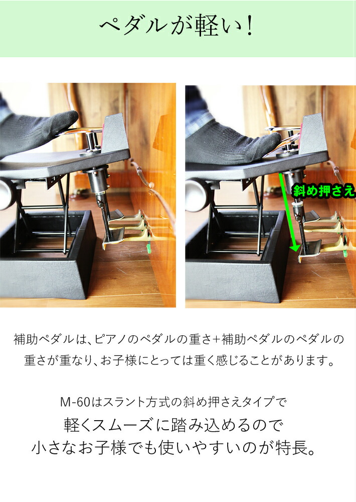 楽天市場】小さな子供さんにはこれ！ ピアノ 補助ペダル M-60 専用