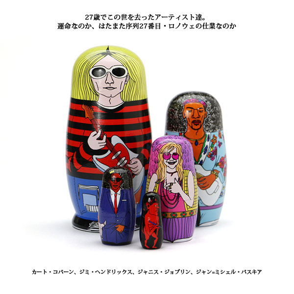 楽天市場】27 Matryoshka トゥエンティセブン マトリョーシカ