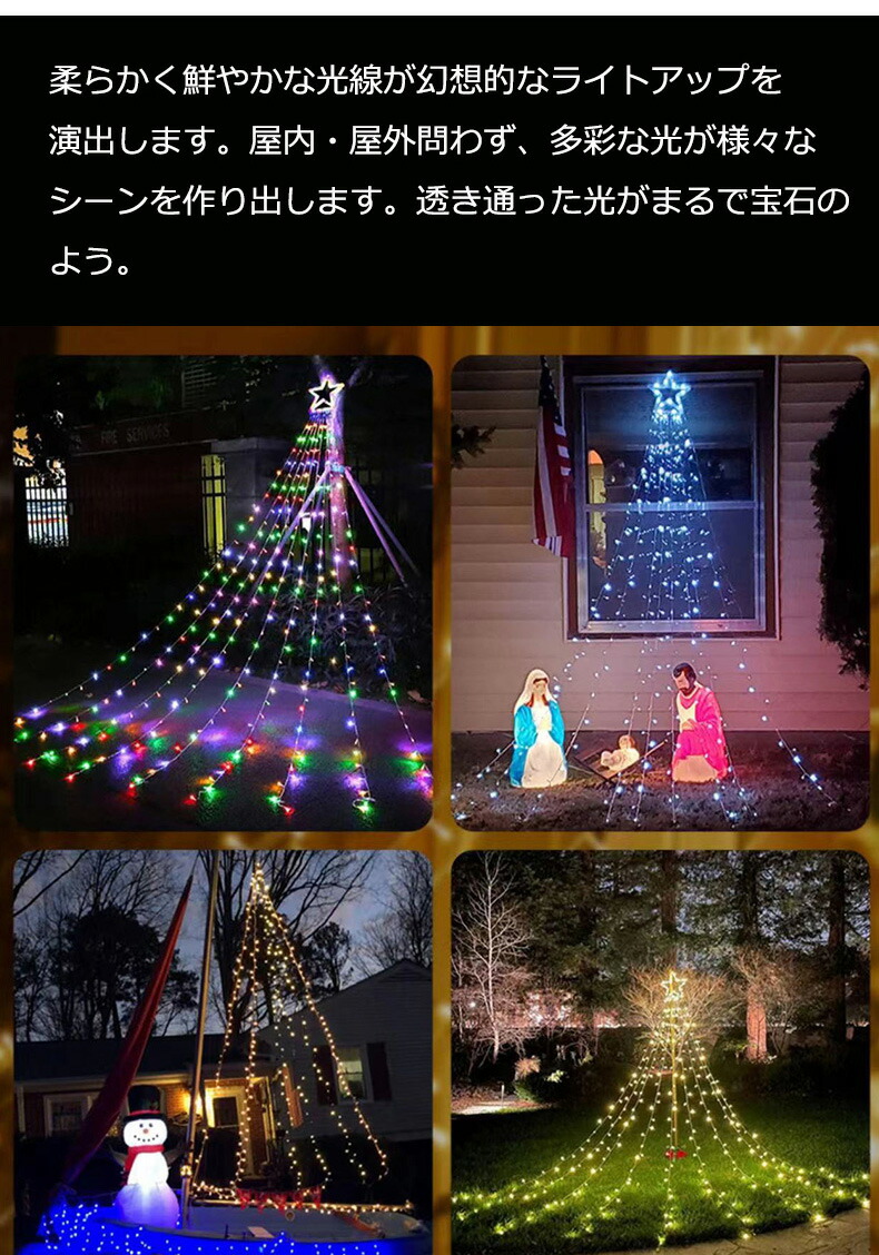 楽天市場】イルミネーション 音楽 防水 屋外用 ドレープライト APP連動