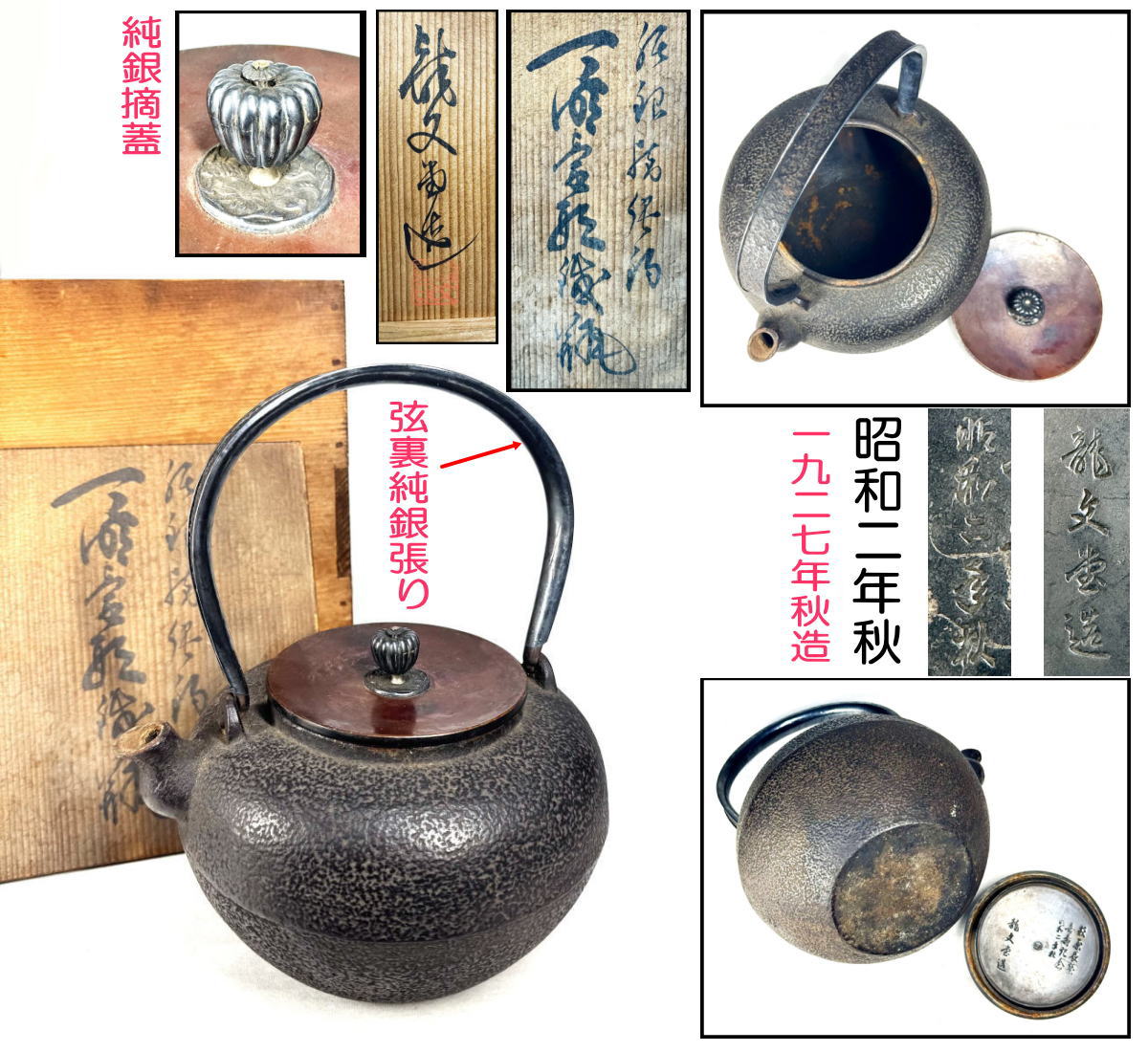 楽天市場】龍文堂 鉄瓶の通販